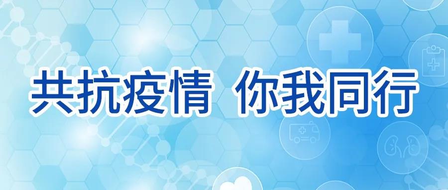 華威電子召開2021年首次防疫會議